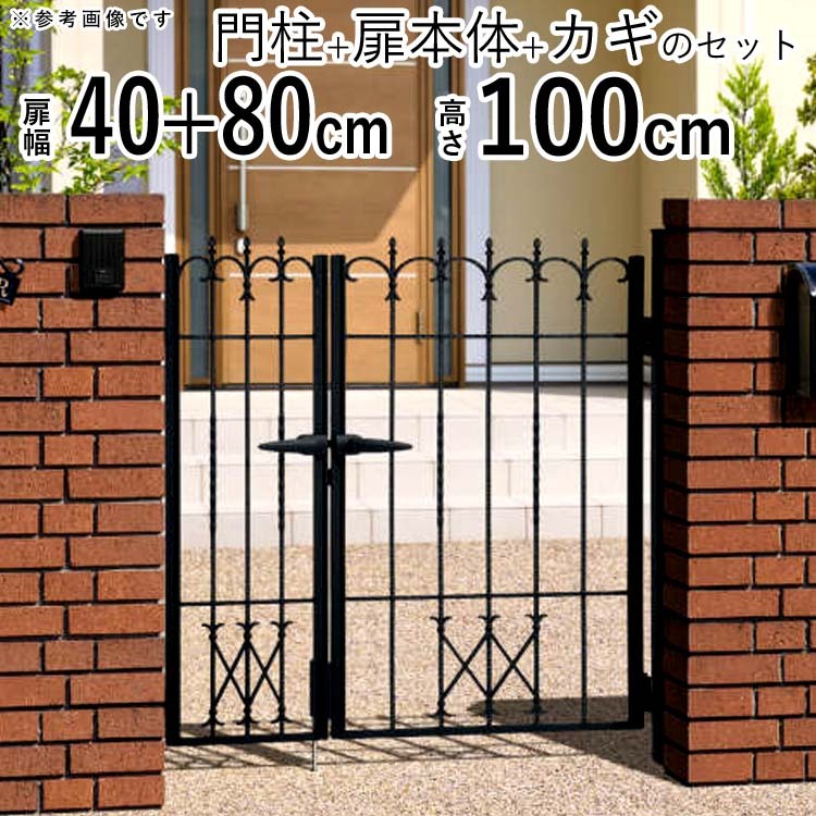 22916円 門扉 プロヴァンス門扉 親子開き おしゃれ ガーデン 22916円 門扉 プロヴァンス門扉 親子開き おしゃれ ガーデン