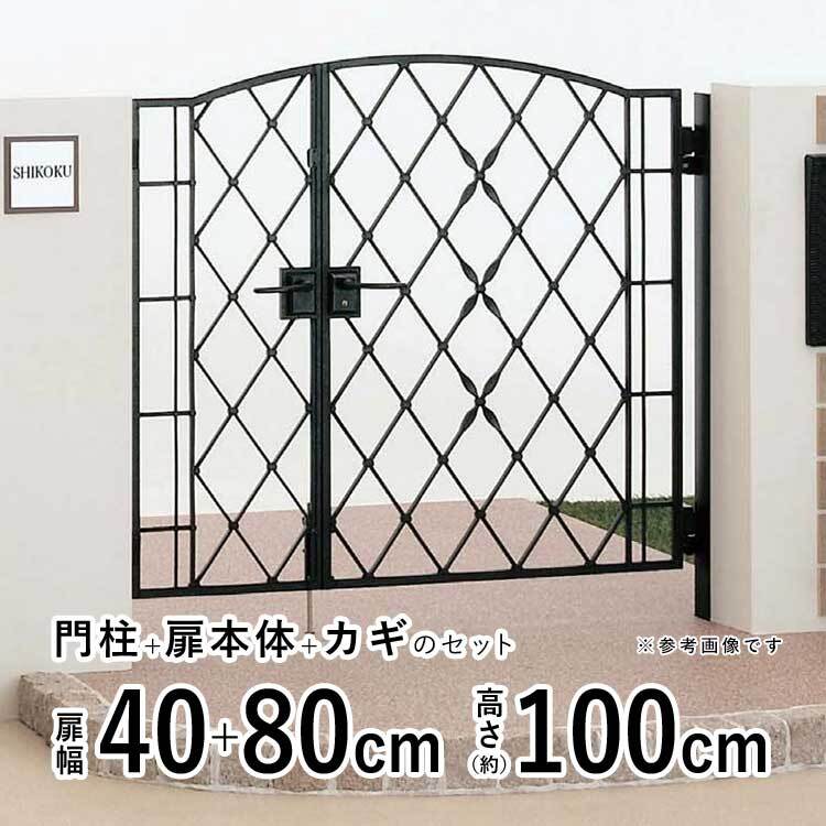 門扉 親子開き 門扉 おしゃれ ガーデン 四国化成 ブルーム M4型 門扉 親子開き 門扉 おしゃれ ガーデン 四国化成 ブルーム M4型