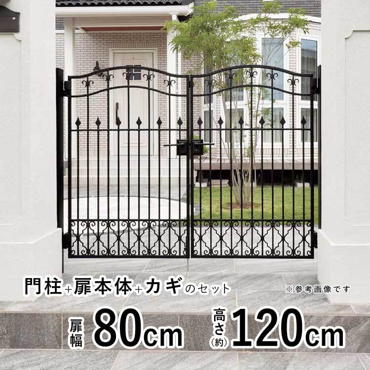 門扉 両開き 門扉 おしゃれ ガーデン 四国化成 ブルーム 8型 門扉 両開き 門扉 おしゃれ ガーデン 四国化成 ブルーム 8型