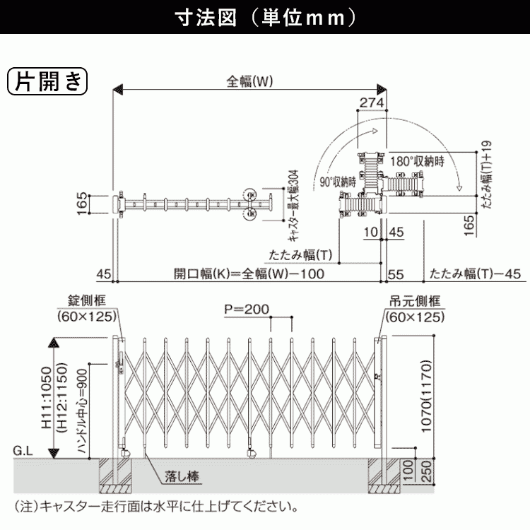 門(mén)扉 片開(kāi)き アコーディオン門(mén)扉 アルミ門(mén)扉 伸縮門(mén)扉 門(mén)扉フェンス 駐車場(chǎng) ゲート 防犯 diy 伸縮ゲートYKK レイオス4型 22S H12