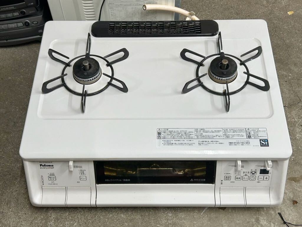 【2021年製】ガステーブル　パロマ　Paloma every chef 都市ガス PA-370WHA 中古現状保管品