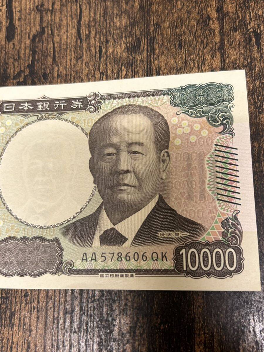新紙幣 /AA 1万円 渋沢栄一 新札 10000円 1枚 ピン札 壱万円 新紙幣 /AA 1万円 渋沢栄一 新札 10000円 1枚 ピン札 壱万円