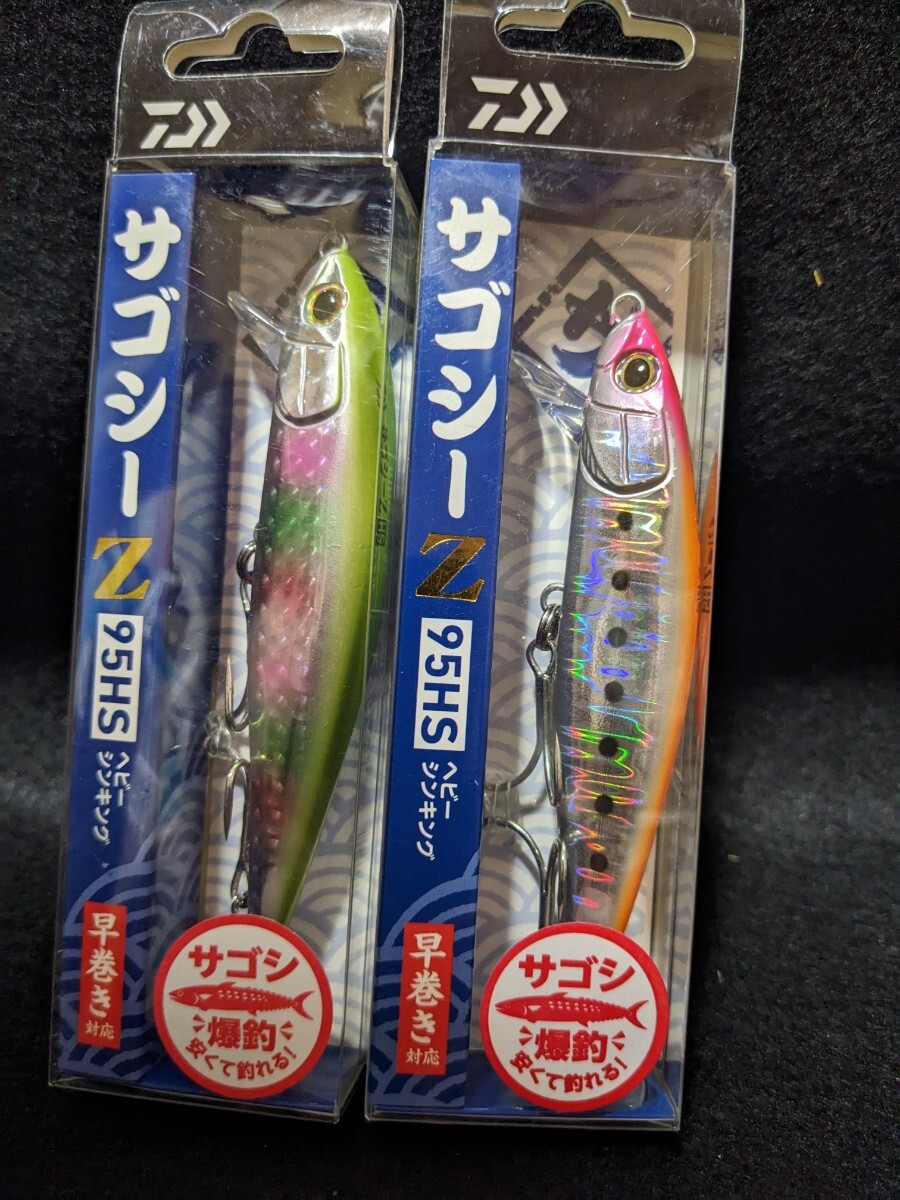 サゴシー Z95HS サゴシ不夜城ピンクヘッドオレンジイワシ　２本