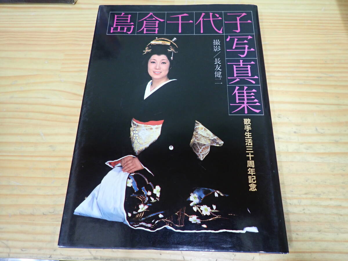 バーゲンで 即決/静岡県榛原郡茶業史/昭和62年10月10日発行 農学