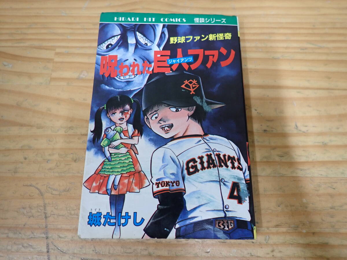 コミックボンボン 講談社 当時物 1995年11月号 - 少年 コミックボンボン 講談社 当時物 1995年11月号 - 少年