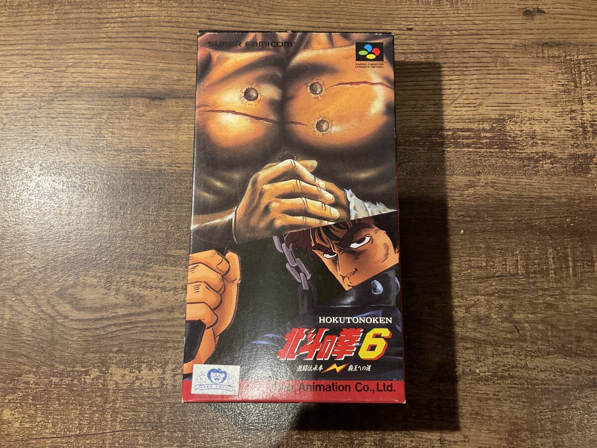 【箱説付】スーパーファミコン　北斗の拳6〜激闘伝承拳　覇王への道〜