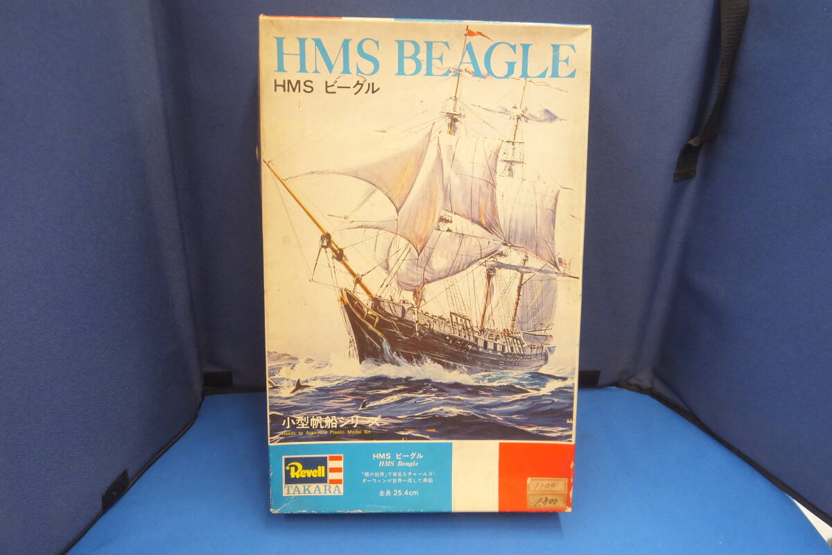 ★☆昭和レトロ　激レア　未組立　タカラ　HMSビーグル　プラモデル　帆船　送料無料☆★