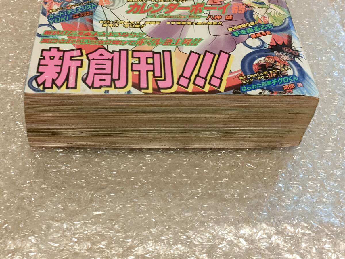 少年ジャンプ 赤マルジャンプ 特別編集1997年ウィンター 少年ジャンプ 赤マルジャンプ 特別編集1997年ウィンター