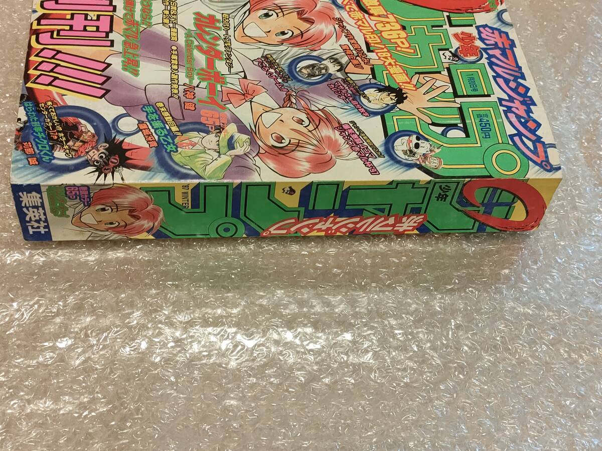 赤マルジャンプ 創刊号】 【赤マルジャンプ 1997年 winter 赤マルジャンプ 創刊号】 【赤マルジャンプ 1997年 winter