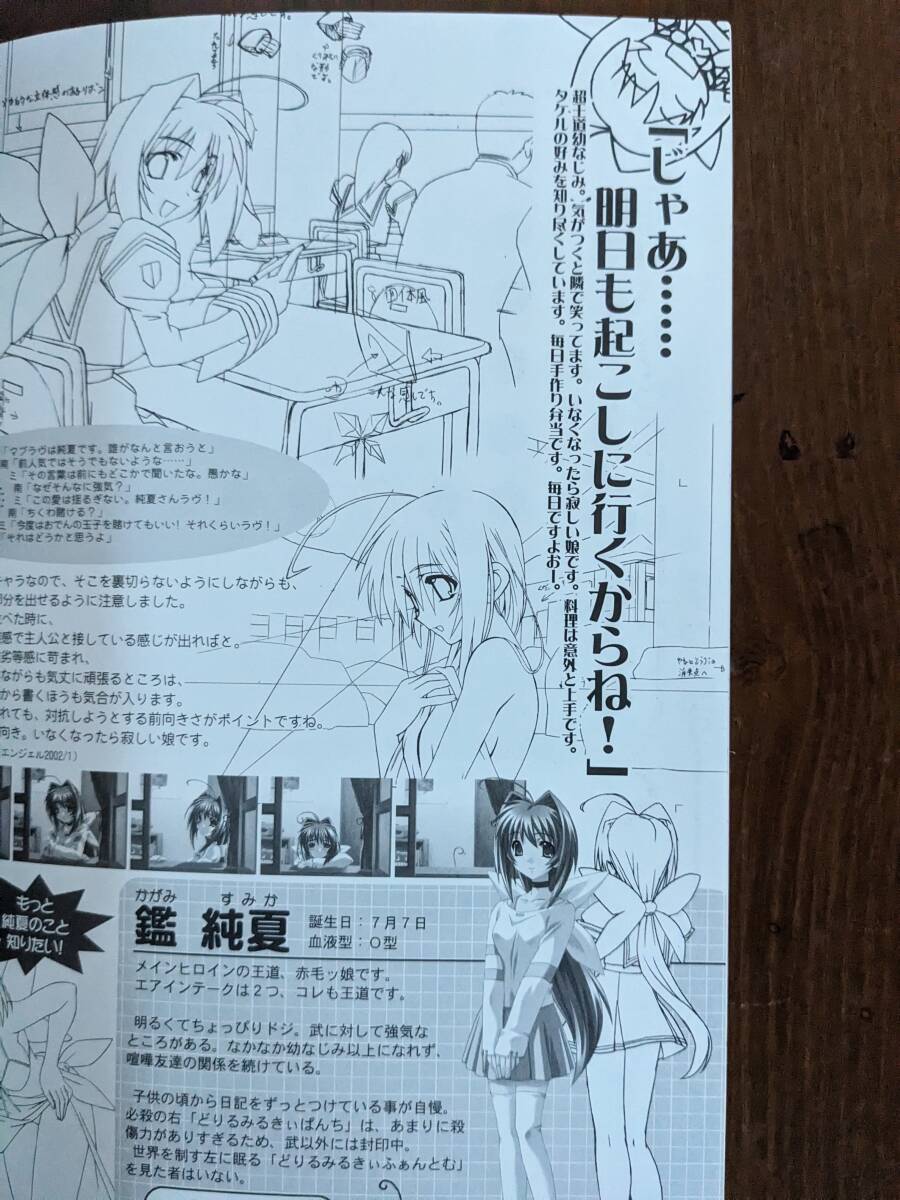 アージュFC會(huì)志　アゲくのはて VOL.1 / アージュ/マブラヴ