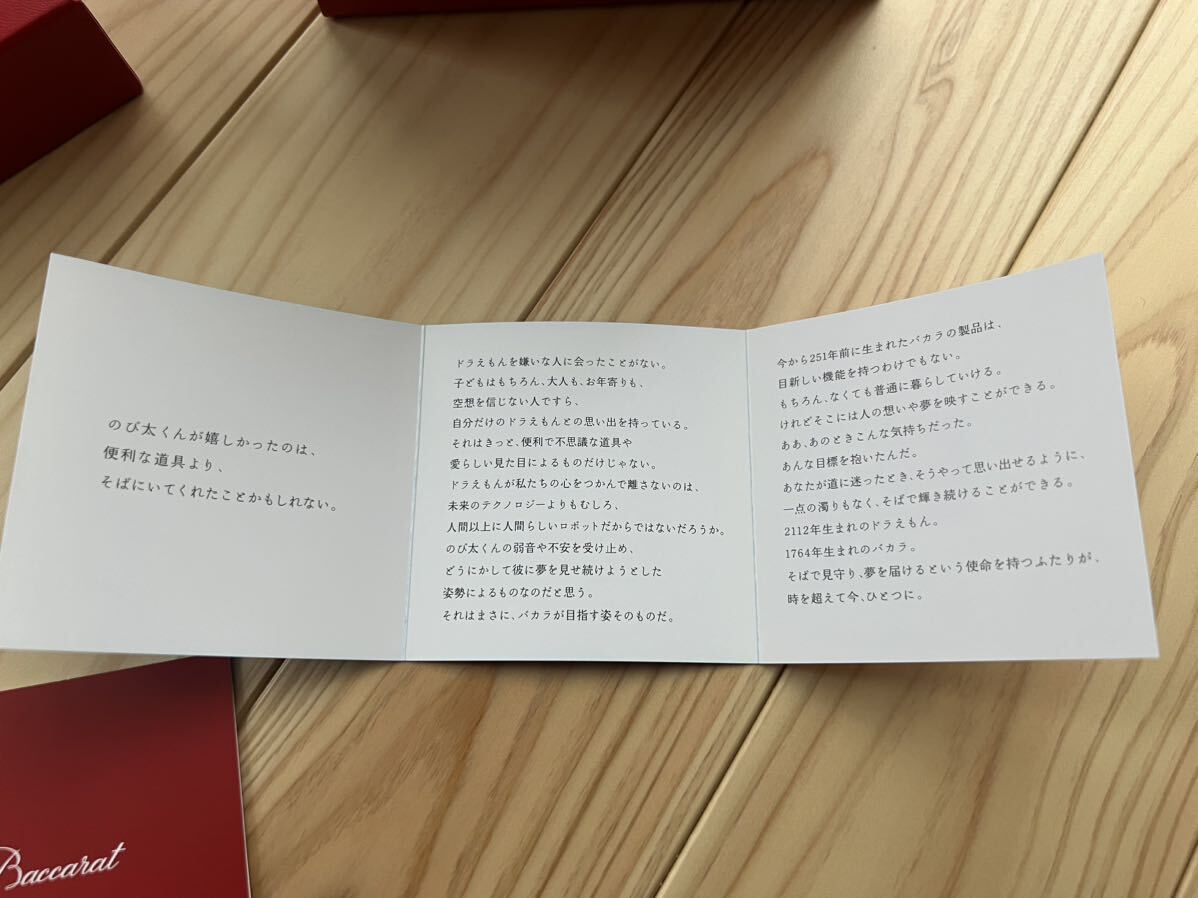 Baccarat Fujiko-Pro ドラえもん クリスタル オブジェ 置物 Baccarat Fujiko-Pro ドラえもん クリスタル オブジェ 置物