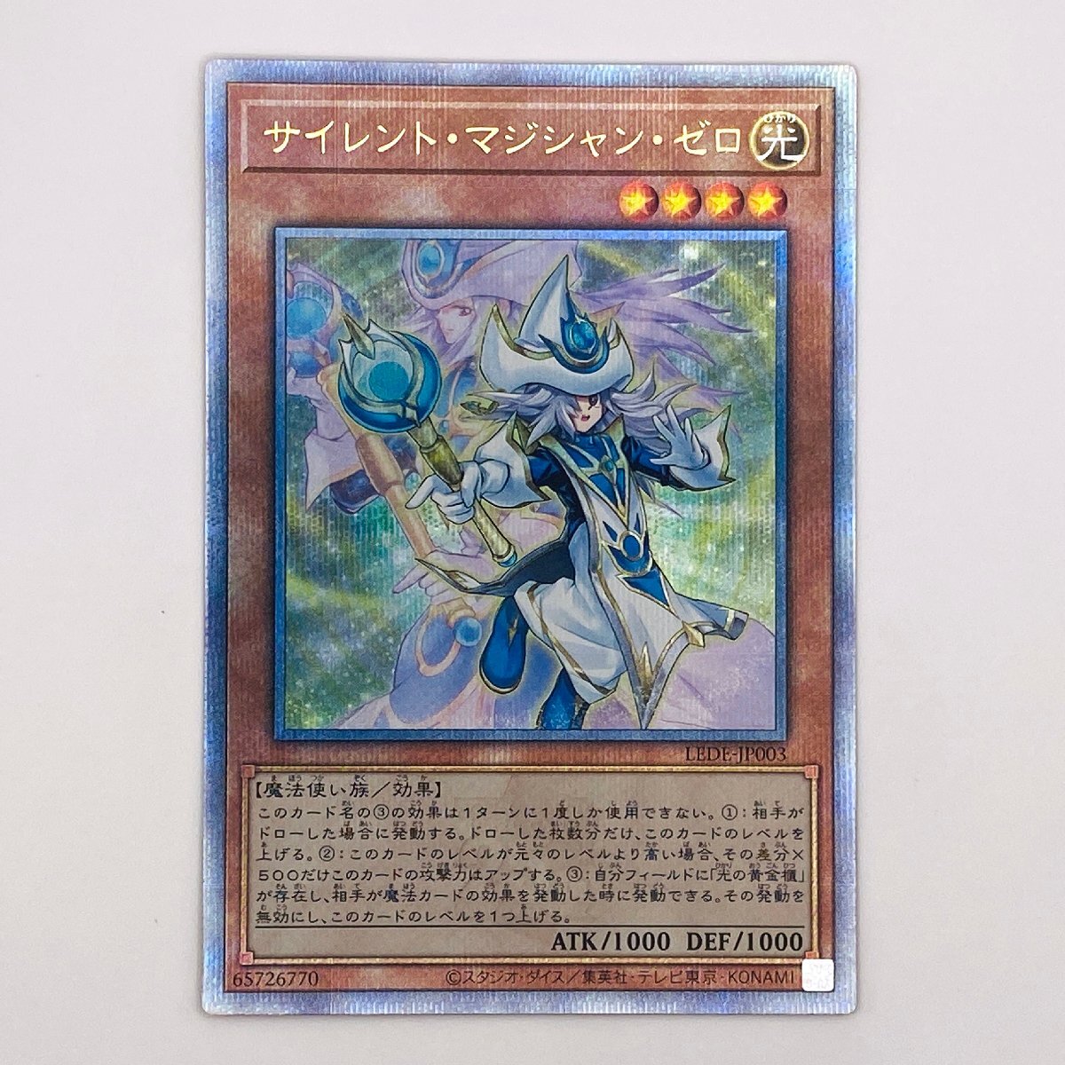 053-4866k 1円スタート 遊戯王 サイレント マジシャン ゼロ 25th 053-4866k 1円スタート 遊戯王 サイレント マジシャン ゼロ 25th
