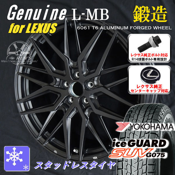  free shipping 20 series Lexus NX bolt car forged Yokohama Ice Guard SUV G075 235/50R20 studless Lexus original bolt L cap correspondence 