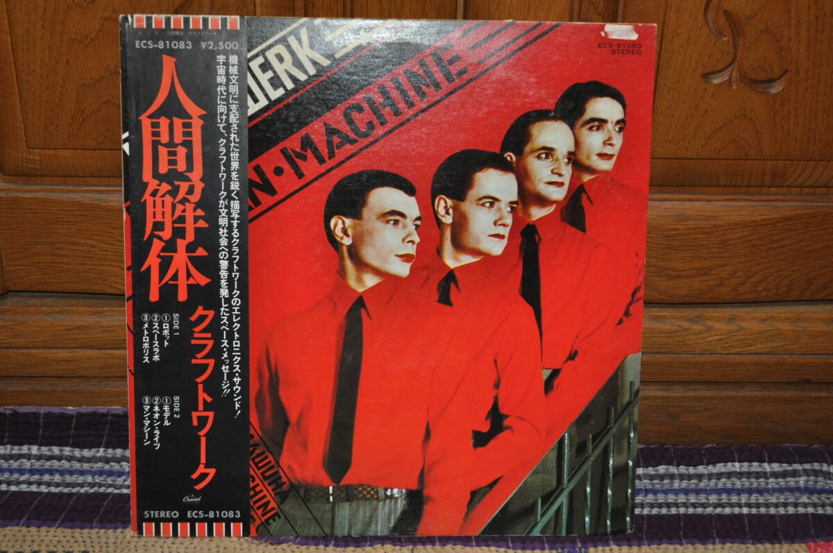 国内盤/帯 KRAFTWERK[THE MACHINE]LP/クラフトワーク[人間解体]