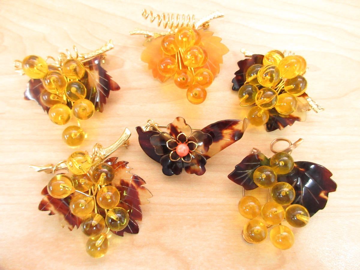【A96】鼈甲 ベッコウ べっ甲 ブローチ 葡萄 ブドウ ぶどう など アクセサリー 大量 まとめ売り まとめ TIA