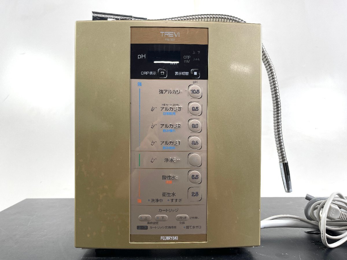 フジ医療器 TREVI FW-507 アルカリイオン整水器 浄水器 電解水 フジ医療器 TREVI FW-507 アルカリイオン整水器 浄水器 電解水