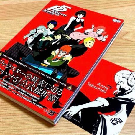 ペルソナ5マニアクス = PERSONA5 Maniacus