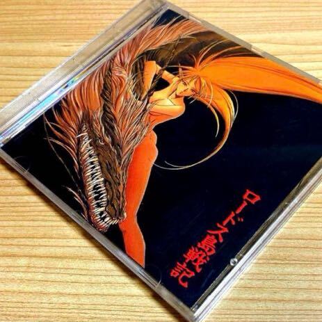 ロードス島戦記 オリジナル サウンドトラック CD(アニメソング