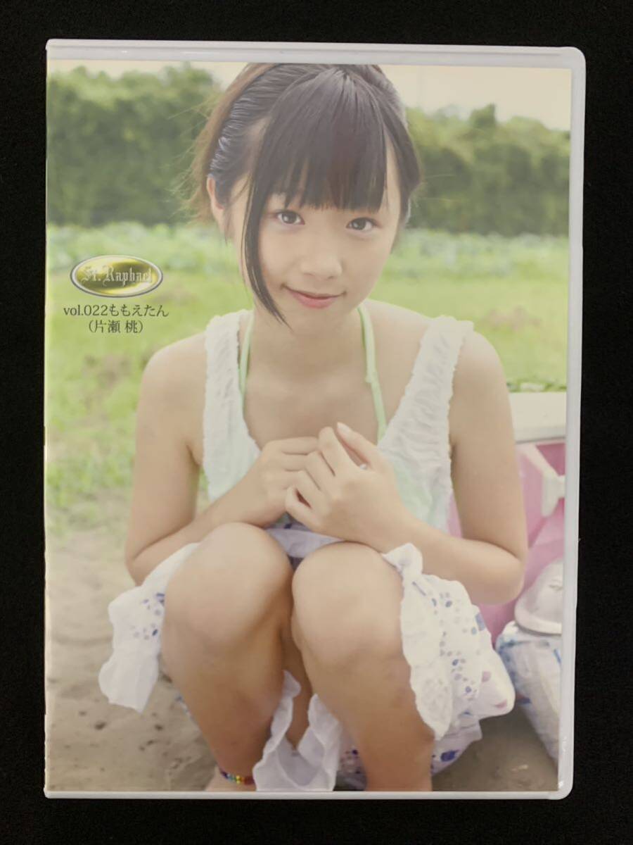 【中古】ももえたん　セント・ラファエルvol.22　ジュニアアイドル　イメージ　DVD