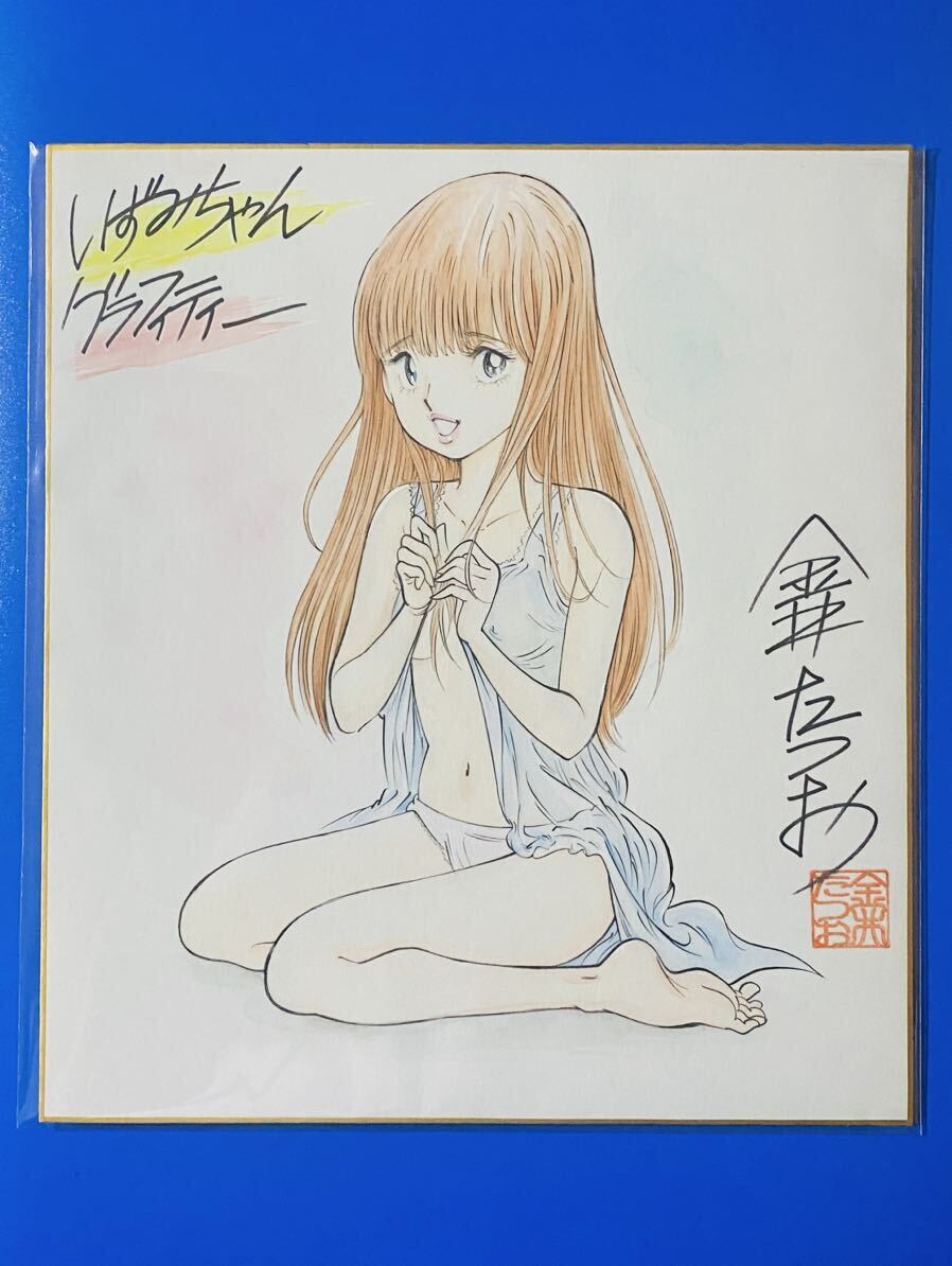 Yahoo!オークション - 金井たつお 『いずみちゃんグラフィティー Yahoo!オークション - 金井たつお 『いずみちゃんグラフィティー