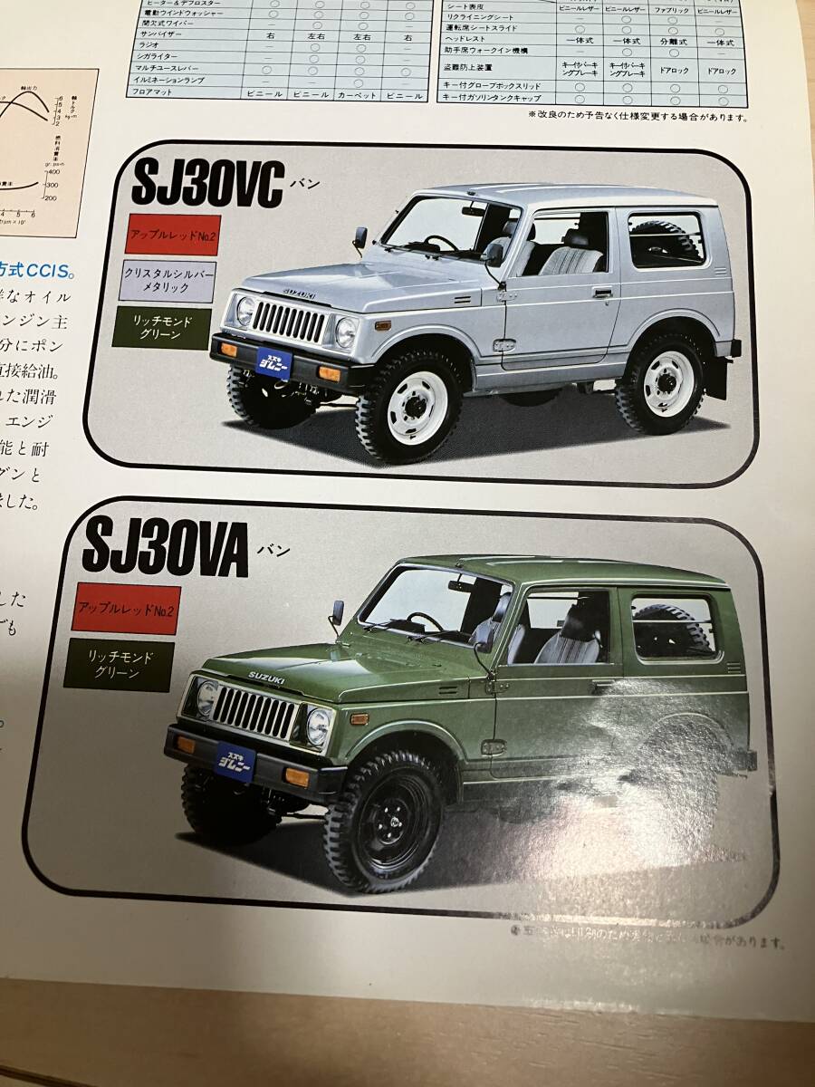  прекрасный товар Jimny SJ30 каталог в это время моно 