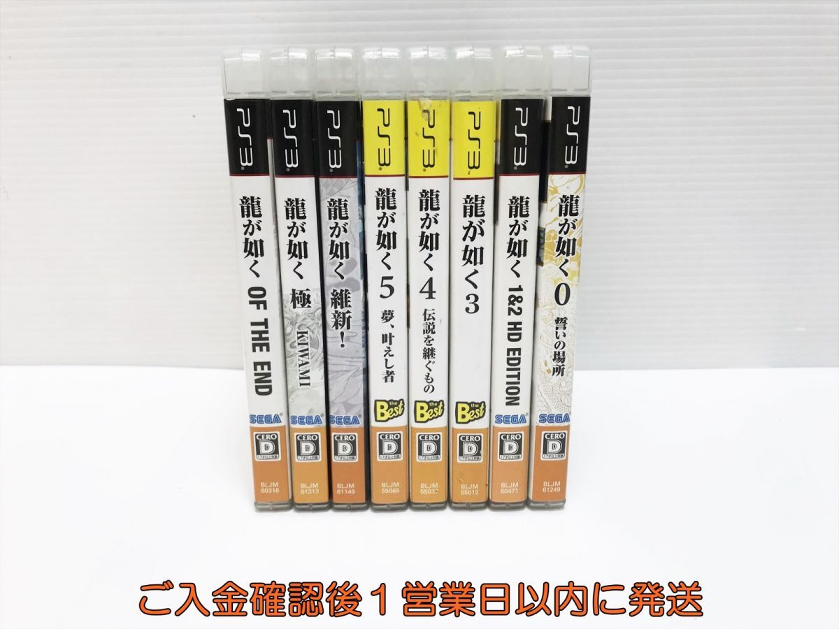 1円 PS3 龍が如く シリーズ 1&2/0/3/4/5/OF THE END/維新 /極 8 1円 PS3 龍が如く シリーズ 1&2/0/3/4/5/OF THE END/維新 /極 8