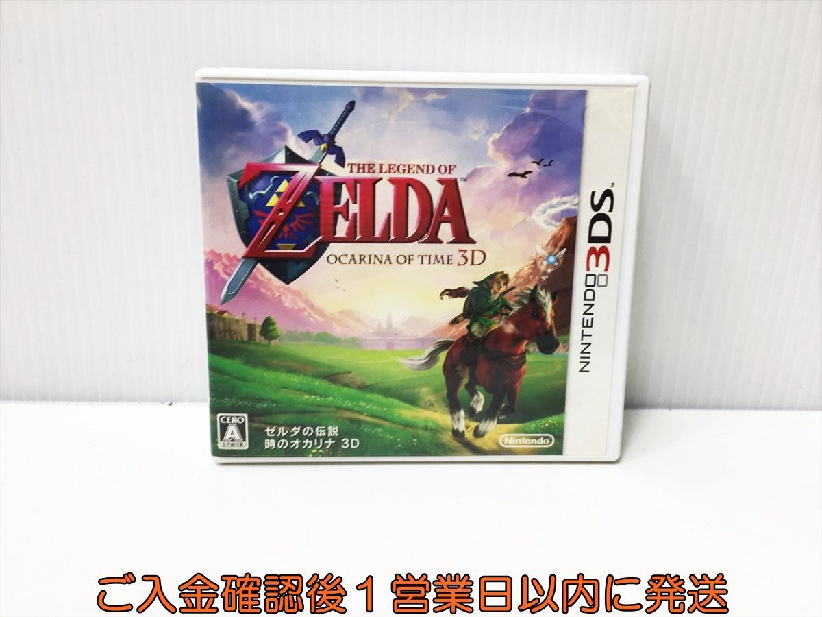 1円 3DS ゼルダの伝説 時のオカリナ 3D ゲームソフト 1円 3DS ゼルダの伝説 時のオカリナ 3D ゲームソフト