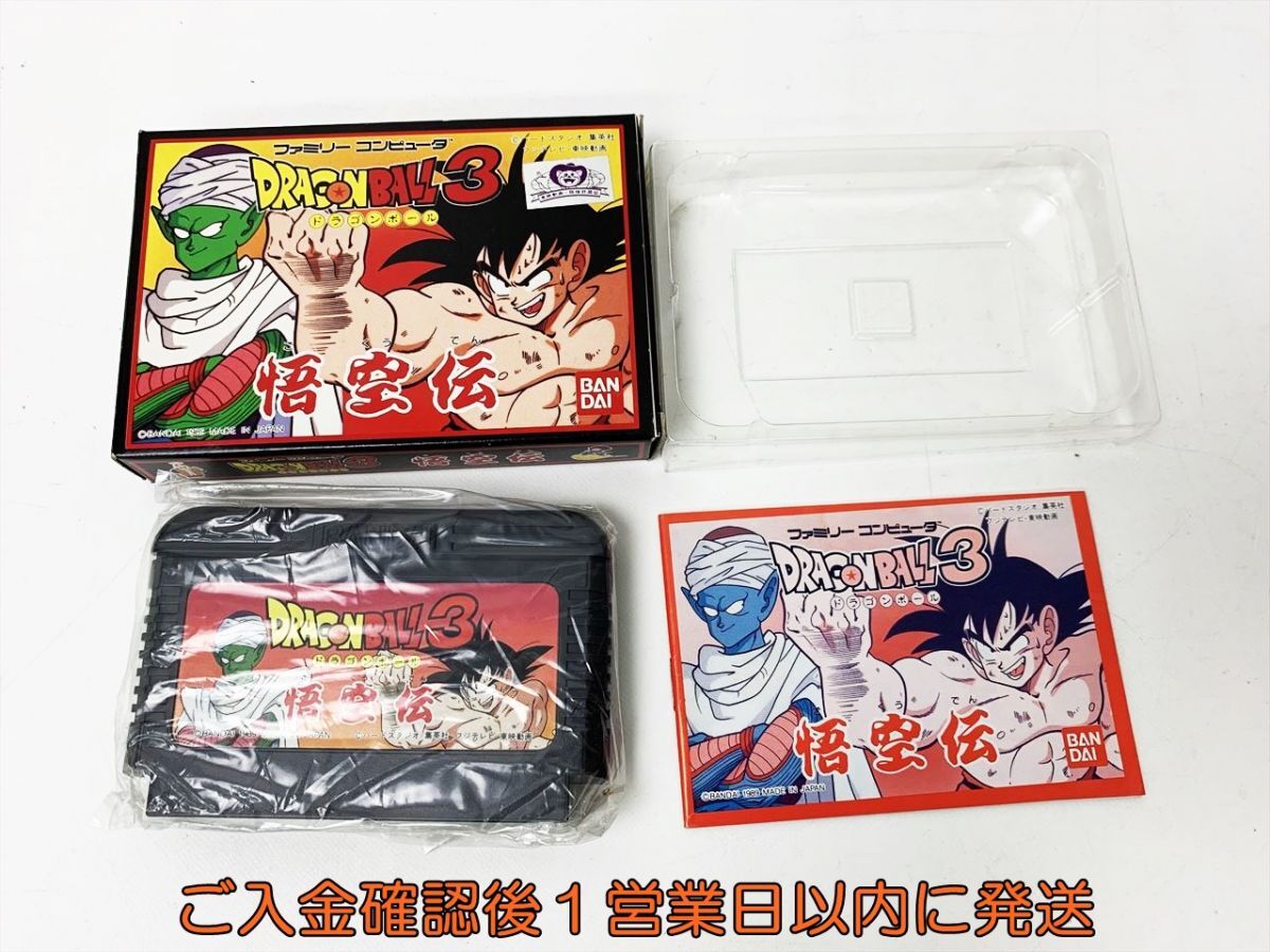 ファミコン ドラゴンボール 神龍の謎 マル秘巻物攻略本 ドラゴンボール ファミコンソフト ショップレビュー ランキング