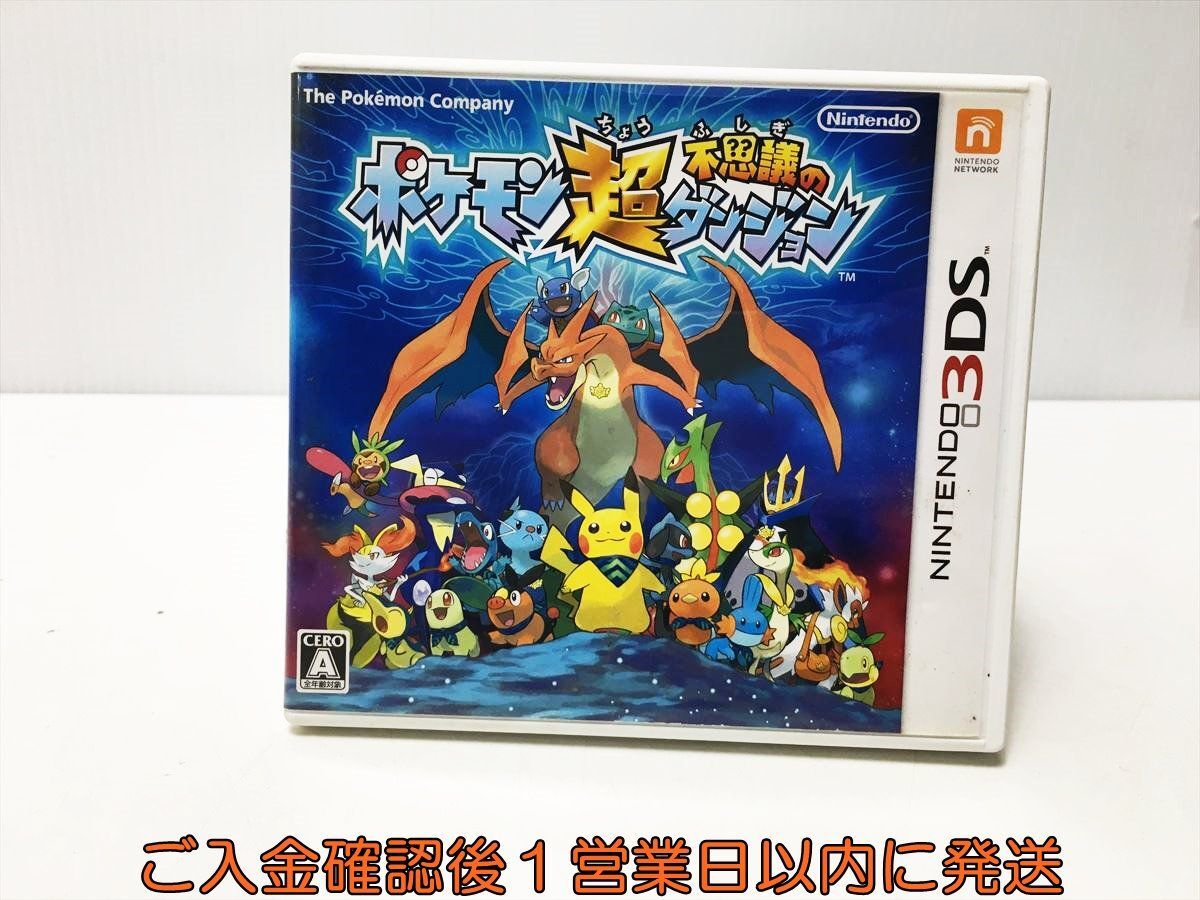 【1円】3DS ポケモン超不思議のダンジョン ゲームソフト Nintendo3DS ニンテンドー 1A0004-033ek/G1