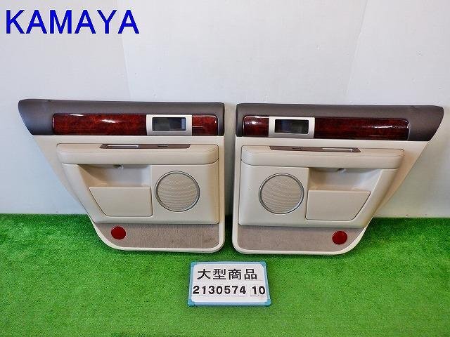 ☆リンカーン ナビゲーター☆ リアドアトリム/内張り 左右セット ★送料無料(沖縄・離島は除く)★ 2130574_画像1