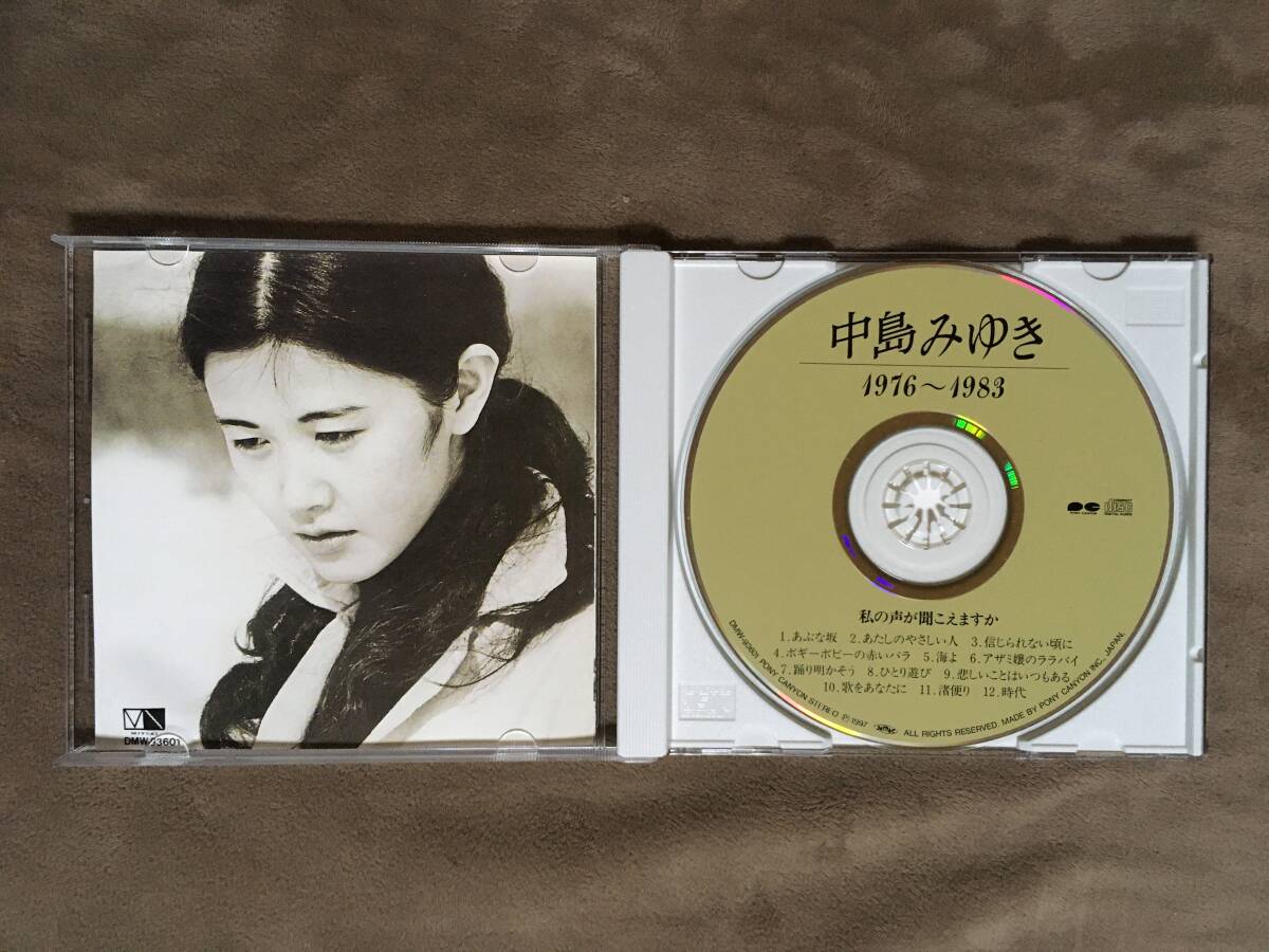 美品！希少見本盤★中島みゆき　店頭演奏用★CD 中島みゆき 私の声が聞こえますか アザミ嬢のララバイ/ひとり