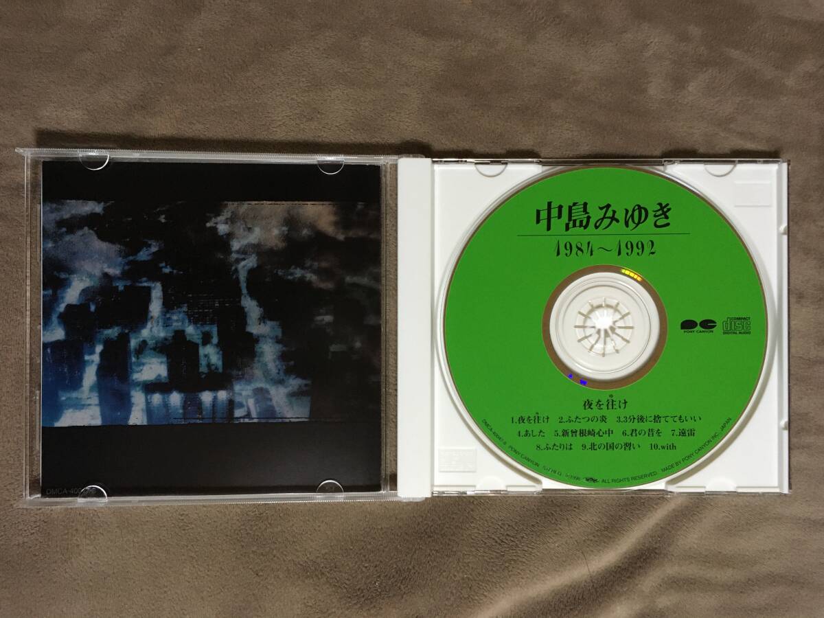 だんさん 中島みゆき CD 4枚セット まとめ売り だんさん 中島