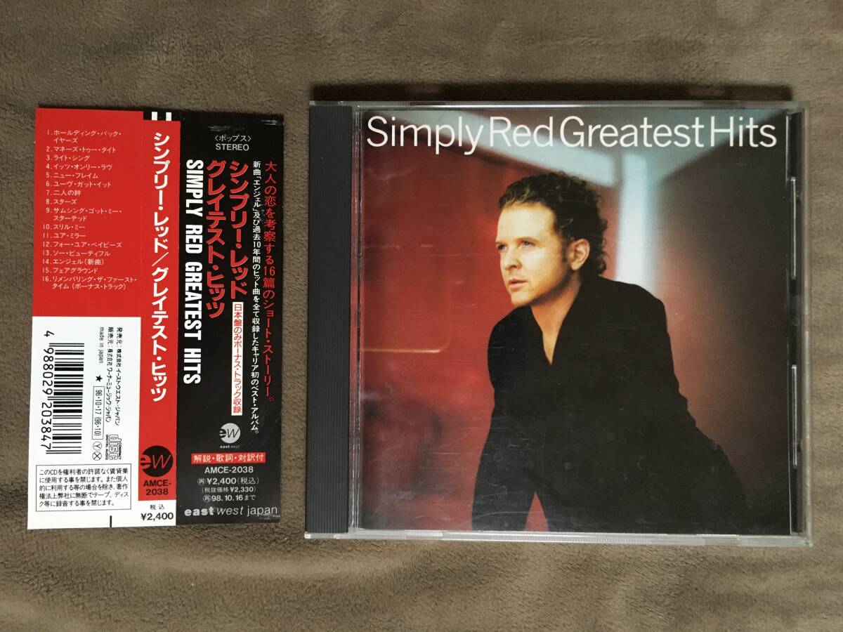 【 送料無料！!・今となっては希少な帯付の良品商品！】★シンプリー・レッド ベストアルバム◇SIMPLY RED・GREATEST HITS◇全16曲収録★