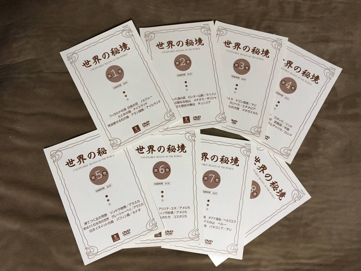 DVD世界の秘境 ８本セット Amazon.co.jp: 世界の秘境 DVD 1~8巻セット : パソコン・周辺機器