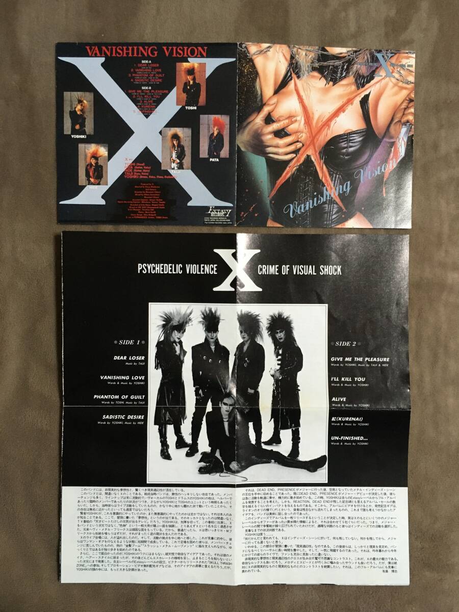 X エックス VANISHING VISION (MADE IN U S A ) 全9曲 X エックス VANISHING VISION (MADE IN U S A ) 全9曲