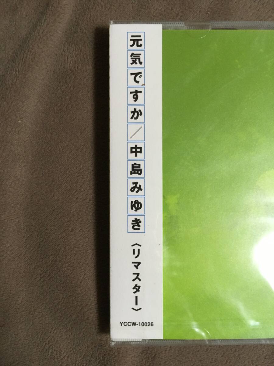 【 送料無料！!?今となってはとっても希少な未開封商品です！】★中島みゆき ベスト?リマスター◇元気ですか◇2006年/全12曲収録★
