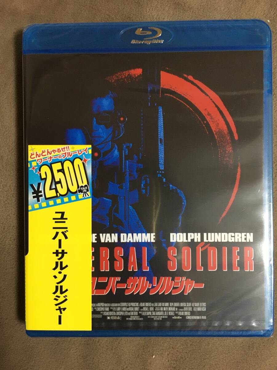 【 送料無料！・希少な未開封品！】★ユニバーサル・ソルジャー◇ジャン=クロード・ヴァン・ダム＆ドルフ・ラングレン◇本編103分＋特典★ 