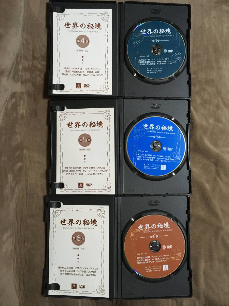 DVD世界の秘境 ８本セット Amazon.co.jp: 世界の秘境 全8巻セット [マーケットプレイスDVD