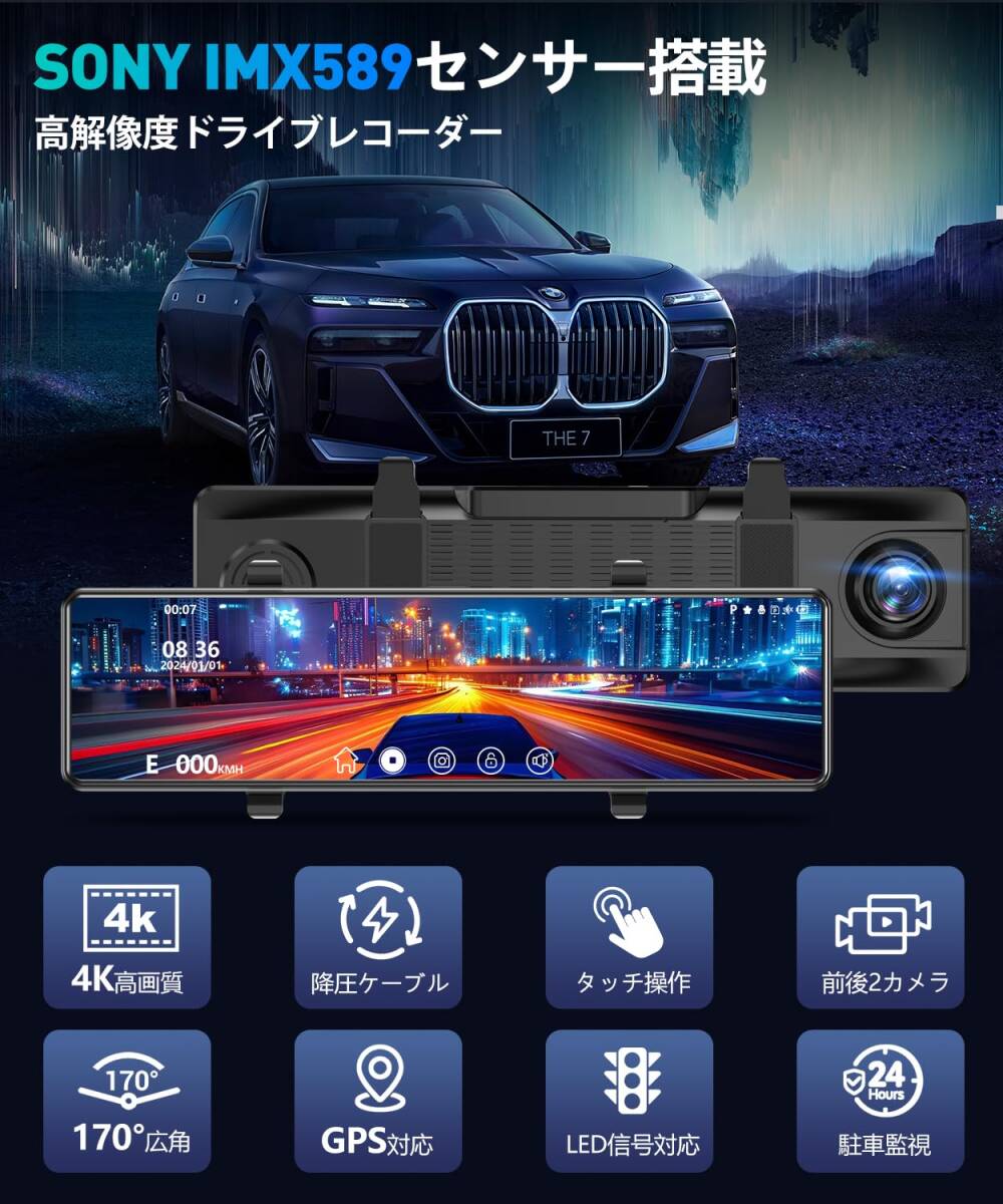ドライブレコーダー ミラー型 2024新モデル 4K画質アップ 降圧 ドライブレコーダー ミラー型 2024新モデル 4K画質アップ 降圧