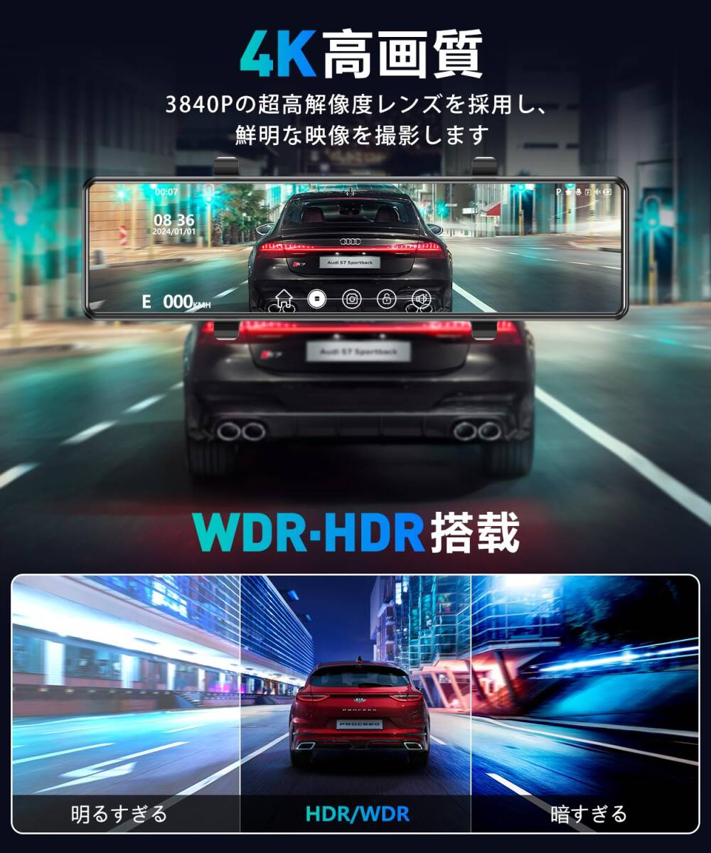 ドライブレコーダー ミラー型 2024新モデル 4K画質アップ 降圧 ドライブレコーダー ミラー型 2024新モデル 4K画質アップ 降圧
