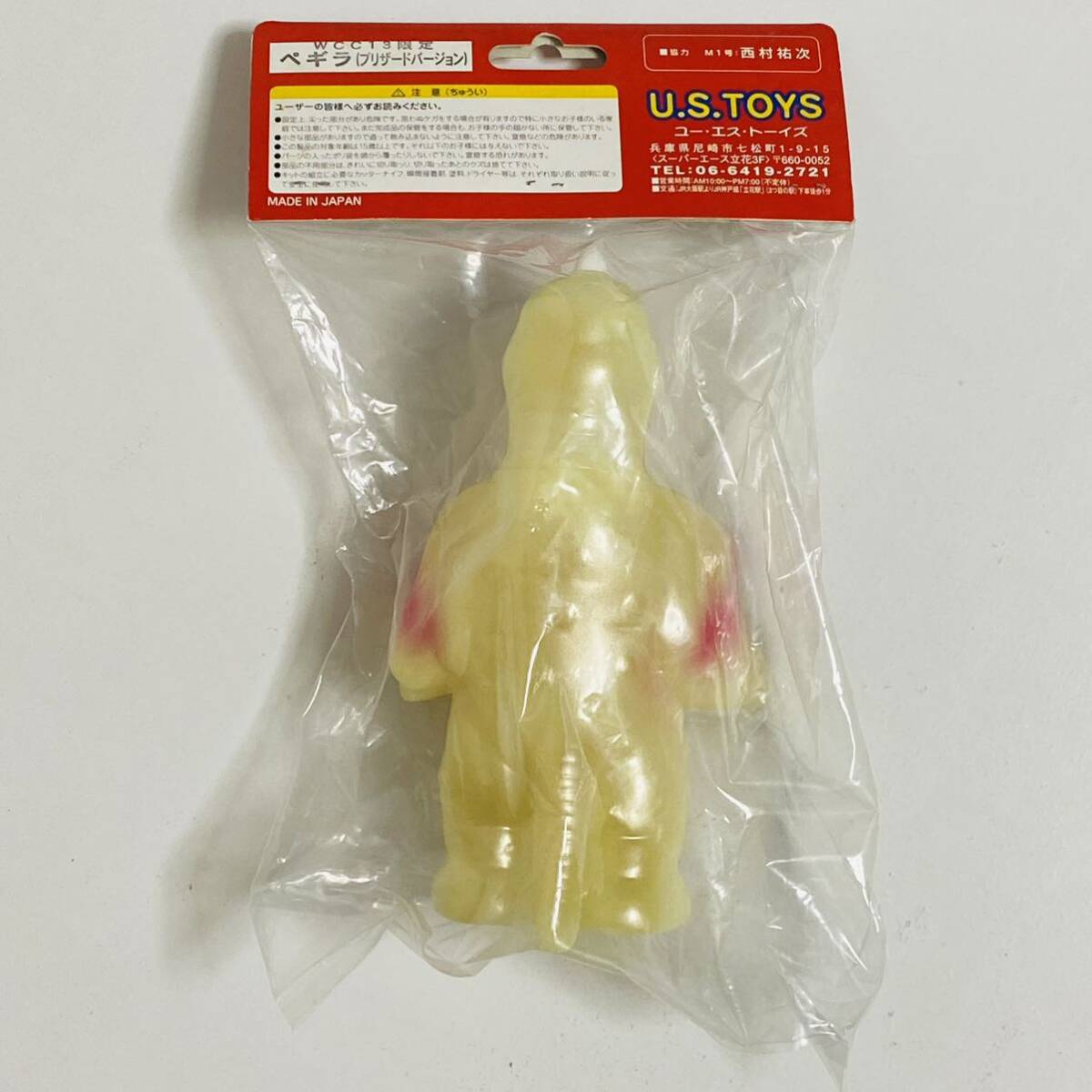 【未開封品】U.S.TOYS ユー・エス・トイズ ウルトラQ 大怪獣シリーズ ペギラ ブリザードバージョン WCC13 限定 ソフビ フィギュア
