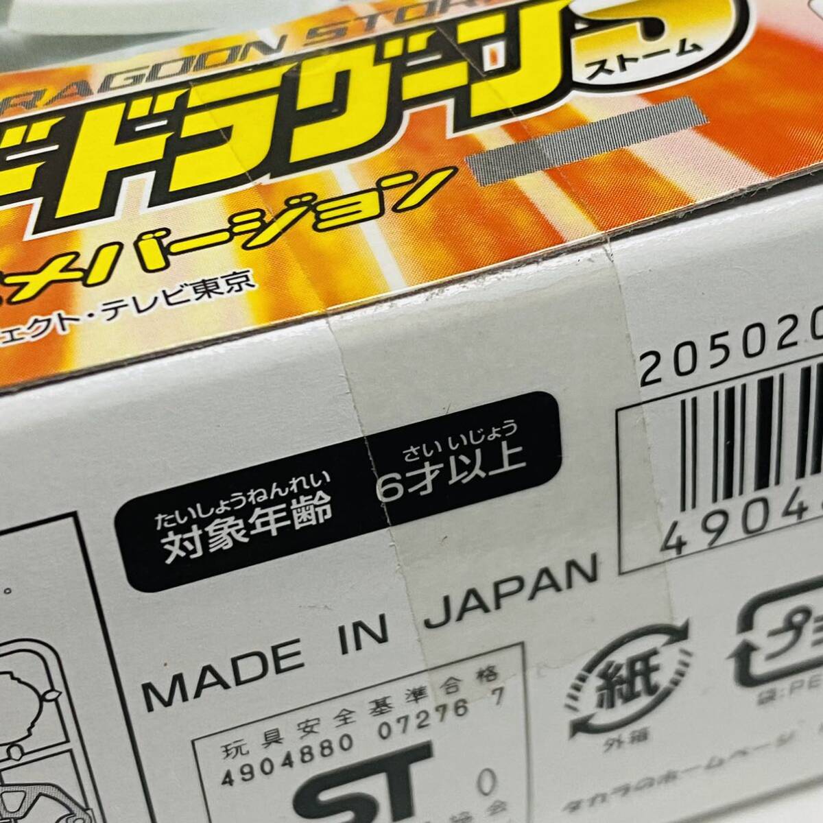 未開封品】タカラ 爆転シュート ベイブレード スターターセット 未開封品】タカラ 爆転シュート ベイブレード スターターセット