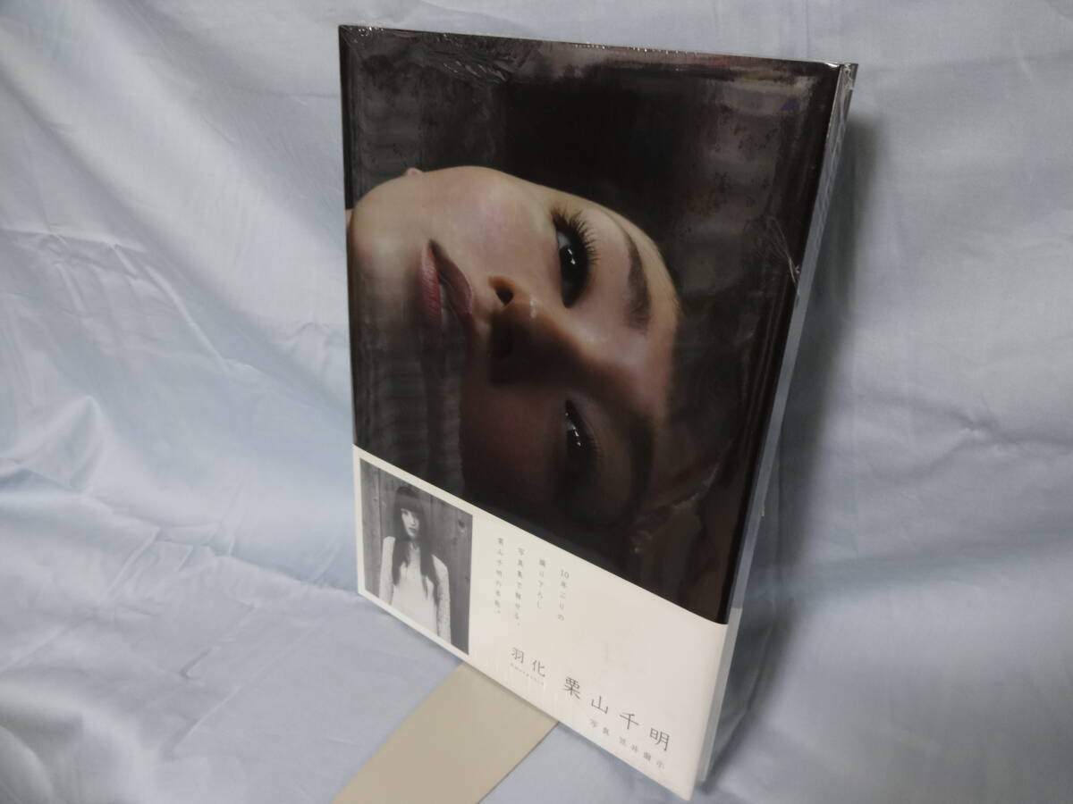 人気ブランドバ40代 Yahoo!オークション - 新品・シュリンク未開封 栗山千明 写真集 その他