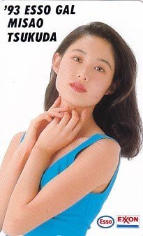 ●筑田みさお 93ESSOキャンペーンガールテレカ3