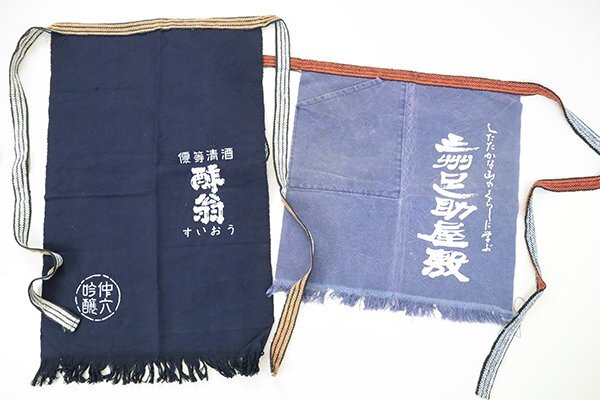 レトロ前掛け5枚 楽天市場】昔ながら の 前掛けの通販