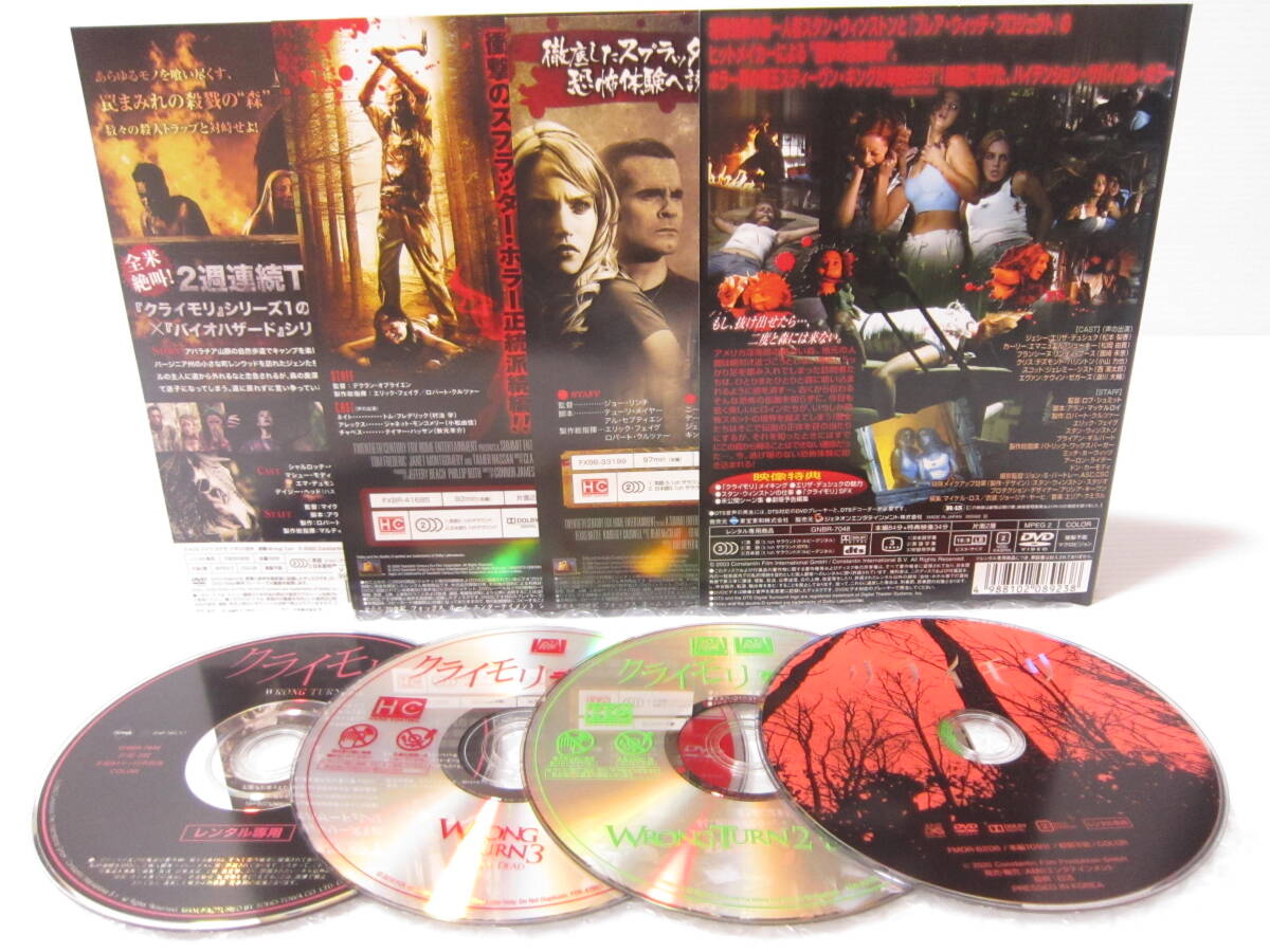 ▼DVD処分!【 クライモリ デラックス版/クライモリ デッド・エンド/クライモリ デッド・リターン/クライモリ 2021 】の4巻セット! ▼DVD処分!【 クライモリ デラックス版/クライモリ デッド・エンド/クライモリ デッド・リターン/クライモリ 2021 】の4巻セット!