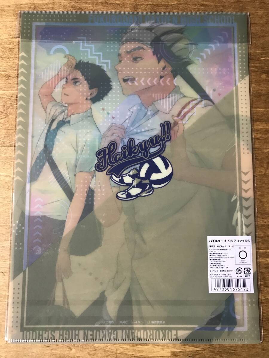 ハイキュー A4 クリアファイル 5 木兎光太郎 赤葦京治 梟谷学園 ハイキュー A4 クリアファイル 5 木兎光太郎 赤葦京治 梟谷学園