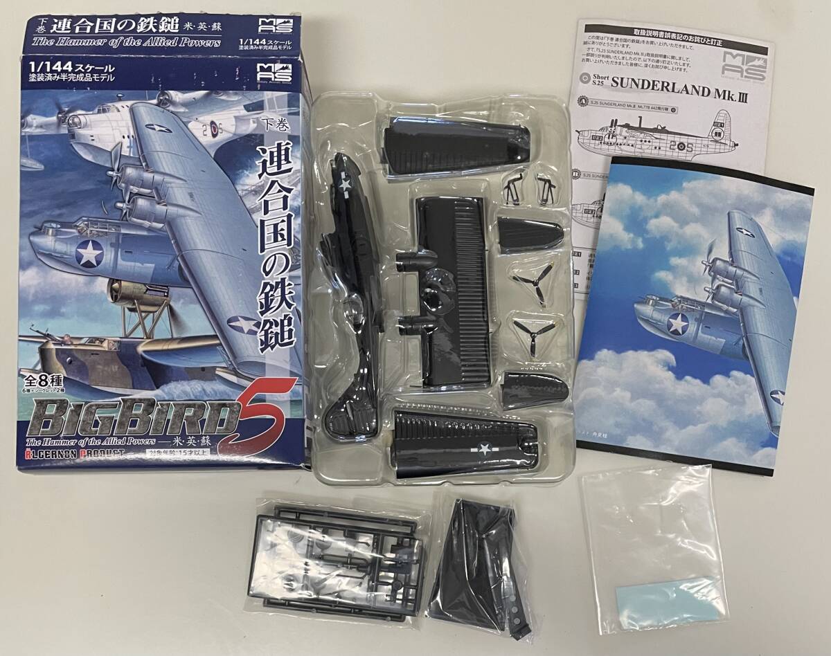 送料350円〜 ブリスター未開封 カフェレオ MAS ビッグバード5 連合軍の鉄槌 1/144 シークレット PBY-5A カタリナ ブラックキャット