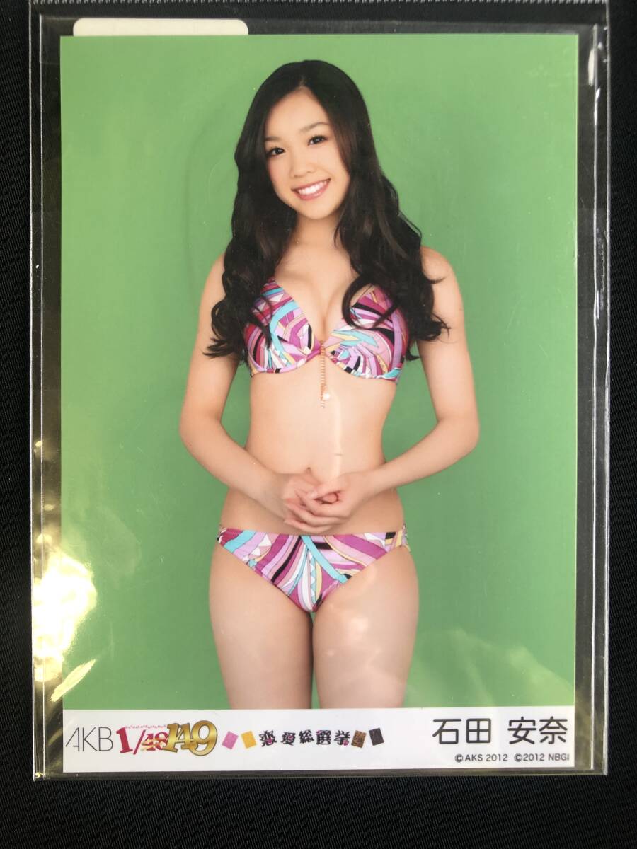 石田安奈　水着 