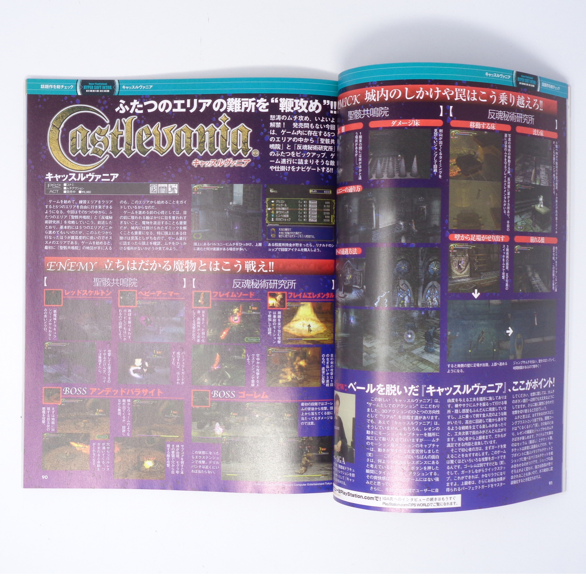 HYPER PlayStation2 2004年1月号 /ファイナルファンタジー12 HYPER PlayStation2 2004年1月号 /ファイナルファンタジー12